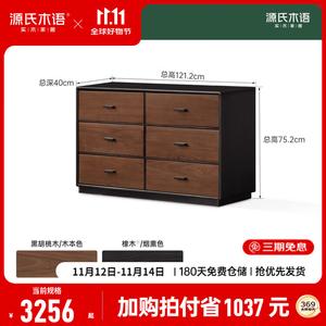 Genji Muyu Комод 1212х400х752 мм для спальни из массива дерева, 6 ящиков