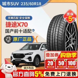Xinhe Jietu X70 Шины 235/60R18 Dunlun RH01 Domestic Top Ten Giti