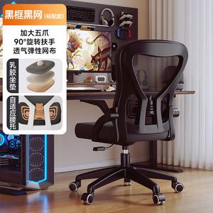 Эргономичное кресло SIHOO M39 для дома и офиса, черная рама с черной сеткой