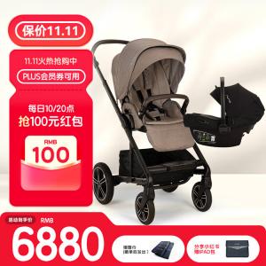 Nuna Детская коляска High Landscape для детей 0-3 лет, складная, с откидной спинкой, четырехколесная, с подвеской, pine brown + корзина PIPA-next