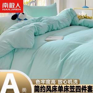 Antarctic Комплект постельного белья 1,8 м, пододеяльник 220x240 см