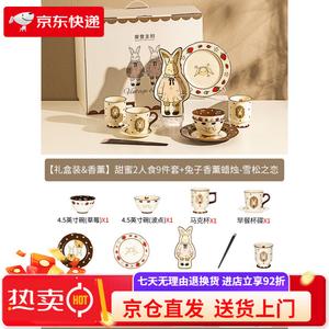 Modengzhufu Hera Rabbit набор посуды на 2 персоны + 9 предметов в подарочной коробке, подарок на новоселье, день рождения, свадьбу или помолвку, ароматизированный комплект