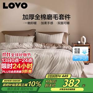 LUOLAI HOME Простыня 180 см (пододеяльник 220x240 см)