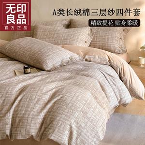 MUJI Комплект постельного белья 1.2м, 3 предмета: пододеяльник 150x200 см