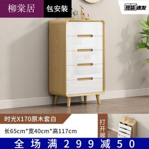 Liutangju Комод 65х40х117 см для гостиной и спальни из массива дерева в стиле New Chinese, 5 ящиков, белый