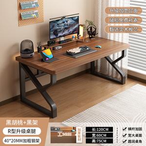 Компьютерный стол Zhenyanxuan 120 см из массива дерева, игровой стол и стул, комплект для рабочего места, темный орех