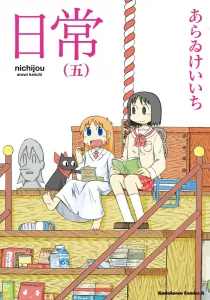 Everyday (5) (Kadokawa Comics Ace)