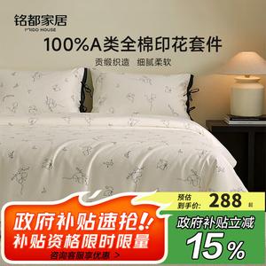 MIDO HOUSE Комплект постельного белья 1,2 м, 3 предмета, простыня, пододеяльник 150x200 см