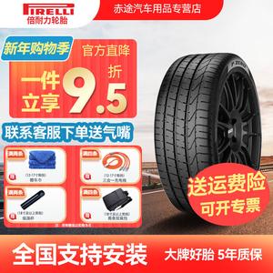 Pirelli Шины 255/40R20 101W MO P Zero All-New, Sport Handling Type, Mercedes-Benz GLK