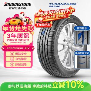 Bridgestone Шины 205/55R16 91V ER300, совместимы с Corolla/Mazda3, подходят для Civic/Sagitar, бесшумные и комфортные