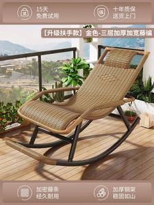 Fantasy Кресло-качалка из ротанга, двойного назначения, для сидения и сна, модель gold, усиленная рама