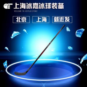 BAUER Новая клюшка для хоккея X5 PRO, полное карбоновое волокно, молодежная и взрослая, жесткость 55, P92, правый хват