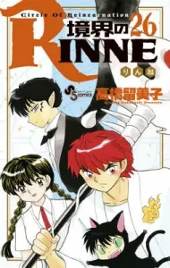 Kyokai no Rinne (26) (Shonen Sunday Comics)