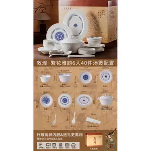 Luowei Набор посуды Dunhuang - Flourishing Elegance на 6 персон, 40 предметов, включая супницу, подглазурная роспись, для домашнего использования, керамические миски и тарелки, новинка 2025, для новоселья