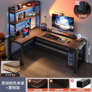 Угловой игровой стол Naijia с полкой, компьютерный стол для двоих, 14