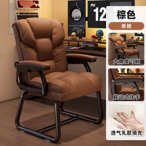 Компьютерное кресло SIHOO для дома и офиса, коричневое из микрофибры с дышащей латексной подушкой и большим углом наклона