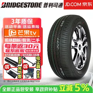 Bridgestone Шины ECOPIA H/L 422 Plus Green Song Ban Series 255/55R19 107V Roewe RX8