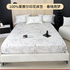 Red Bean Home Textiles Простыня на резинке 90x200 см, ткань для комфортного сна