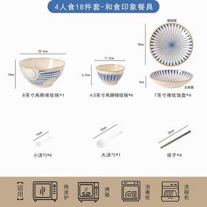 CERAMICS Японский набор из 18 предметов для 4 персон: миски и тарелки, керамические палочки, винтажный подглазурный цвет