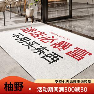 Y U-LIVE Ковер 100х160 см для прихожей, противоскользящий, грязеотталкивающий, с рисунком Welcome, модель Lo Silk Ring