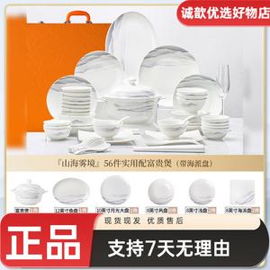 Yichen Набор тарелок и мисок для дома, 2025 новый фарфор костяной фарфор из Цзиндэчжэня, набор посуды с мисками, тарелками и палочками, подарочная упаковка, 56 предметов, практичный набор с тарелкой для морепродуктов