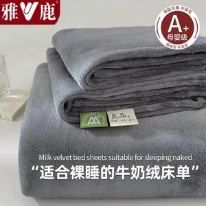 Yalu Простыня 240х270 см из молочного флиса, цвет Z雾霾灰, утепленная