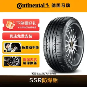 Зимние шины Continental SSR Run-Flat