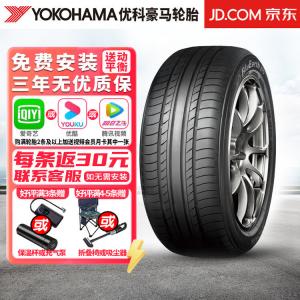 Chiyuanhengxin Шины 205/55R17 91V Jingke Youke Haoma Yokohama Car Tire BluEarth E70NZ Giti