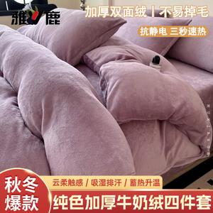 Yalu Комплект постельного белья 1,5 м: простыня на резинке, пододеяльник 200x230 см, элегантный фиолетовый, флис двухсторонний, антистатик