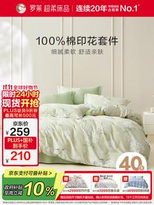 LUOLAI HOME Комплект постельного белья, 3 предмета, пододеяльник 150x215 см, простыня 120x200 см