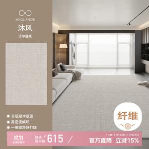 Xinglianxin Ковер 240x340 см для гостиной/спальни в итальянском минималистичном стиле, модель Mufeng, моющийся, waterproof, антибактериальный, из петельного хлопка