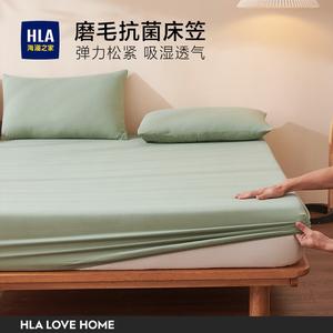 Hailan House Простыня на резинке 150х200 см, высота борта 30 см, антибактериальная