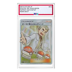 Карта Pokemon Remix Bout [SM11a 072/064] 'Professor Oak's Setup SR'