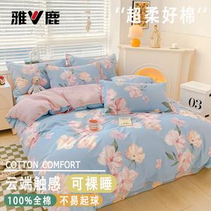 Yalu Комплект постельного белья 4 предмета, простыня на резинке 180x200 см, пододеяльник 200x230 см, мягкий и комфортный, цвет Ningxiang Qiushui