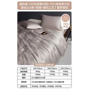 Boyang Одеяло 150х210 см, 100% длинноволокнистый хлопок, 70% соевого волокна, 60% лиоцелл-хлопок, класс А++