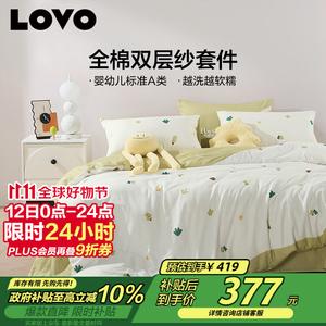 LUOLAI HOME Простыня 150 см (пододеяльник 200x230 см)