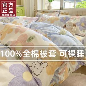 Yalu Пододеяльник 160х210 см из 100% хлопка, мягкий, гипоаллергенный