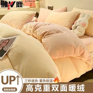 Yalu Пододеяльник 150х200 см, двусторонний флис, цвет Nai Xi Huang + Pink Jade