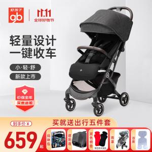 Gb Little Love Letter D628C коляска для новорожденных, легкая складная трость, сидячая или лежачая, детская коляска для самолета [большой козырек] D628C Black-Gray + пятикомплектный набор