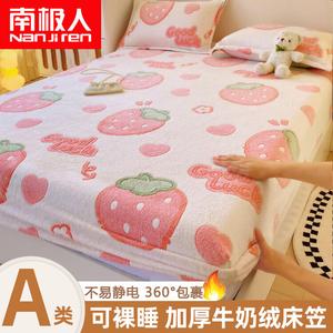 Antarctic Простыня на резинке 120x200 см из велюра, комплект из 3 предметов, цвет Bobo Strawberry, утепленный