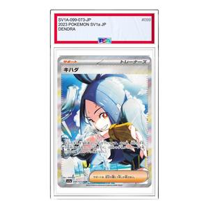 Карта Pokemon Triplet Beat [SV1a 099/073] 'Dendra SAR'