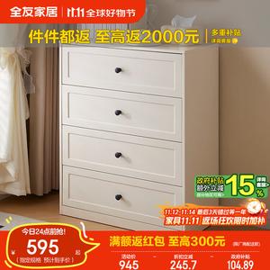 Quanu Комод для гостиной и спальни, белый, 4 ящика, комбинированный с тумбой и книжным шкафом