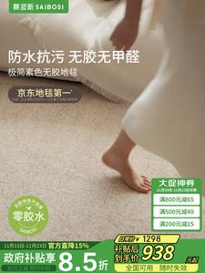 Saipos Ковер 140х300 см для гостиной waterproof, без формальдегида, с шумоизоляцией, модель 2025