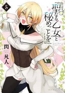 The Holy Maiden and Her Secrets (5) (Young Magazine KC Special)