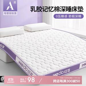 Red Bean Home Textiles Матрас латексный 150х200 см, толщина 6 см, с эффектом памяти, складной