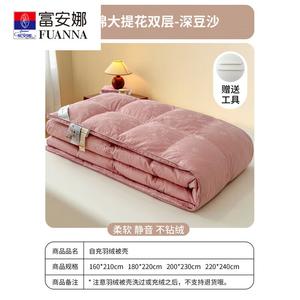 Fuanna Пододеяльник 220х240 см, двойной слой, жаккард, самонаполняющийся, цвет Light Bean Paste