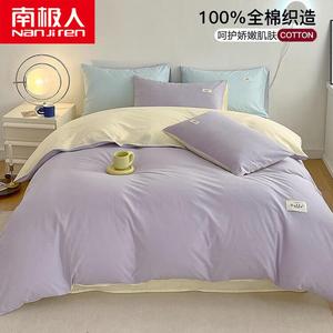 Antarctic Комплект постельного белья 1,8 м, пододеяльник 200x230 см, светло-фиолетовый + бежевый, 100% хлопок