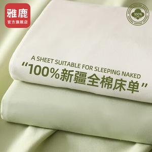 Yalu Простыня 160х230 см и 2 наволочки из 100% хлопка, цвет Light Green