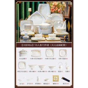 Luowei Bowl 2024 набор посуды из белого фарфора Jingdezhen, 72 предмета, квадратная тарелка и миска, дизайн Great Rivers And Mountains, размеры 20x20 см, вес 450 г, комплектация Square Large Good River And Mountain, Tianyuan Product, 0 Heads