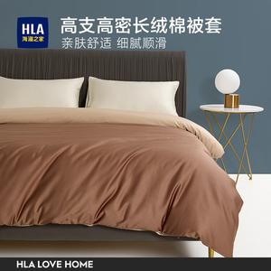 Hailan House Пододеяльник из хлопка 180х220 см, цвет кофейный, высококачественный хлопок Синьцзян